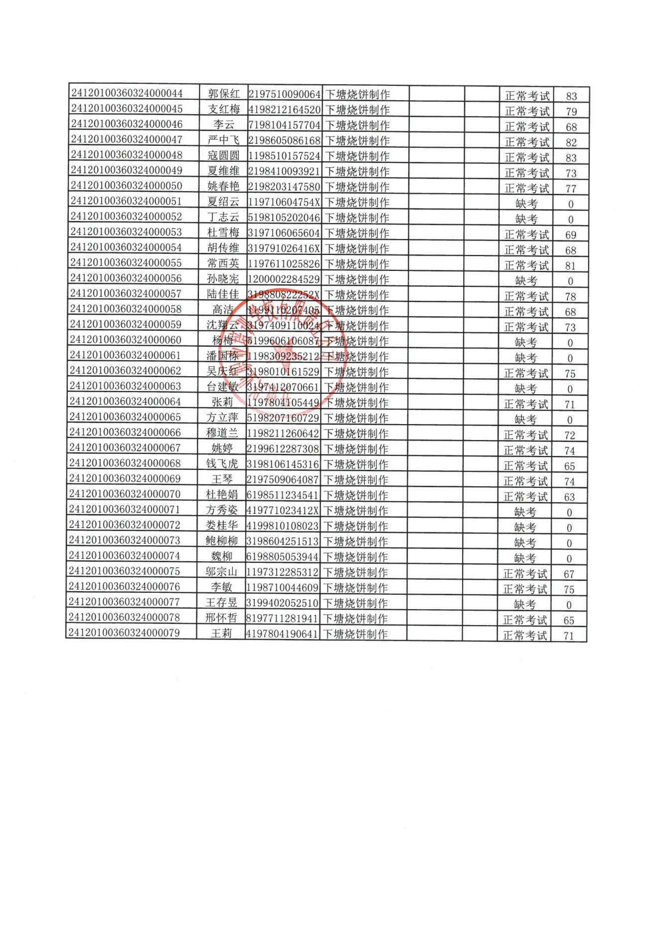 SKM_C554e24051717300_01.jpg